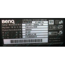 Монитор 19" BenQ G900WA 1440x900 (широкоформатный) - Новошахтинск