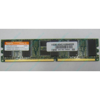 IBM 73P2872 цена в Новошахтинске, память 256 Mb DDR IBM 73P2872 купить (Новошахтинск).