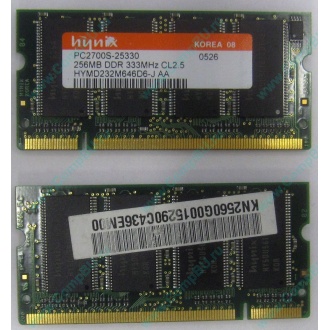 Модуль памяти для ноутбуков 256MB DDR Hynix SODIMM DDR333 (PC2700) в Новошахтинске, CL2.5 в Новошахтинске, 200-pin  (Новошахтинск)
