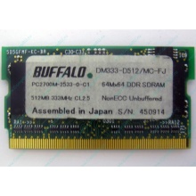 BUFFALO DM333-D512/MC-FJ 512MB DDR microDIMM 172pin (Новошахтинск)