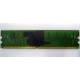 IBM FRU 73P3627 512Mb DDR2 ECC RAM в Новошахтинске, IBM FRU73P3627 (Новошахтинск)