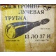 коробка 13ЛО37И (Новошахтинск)