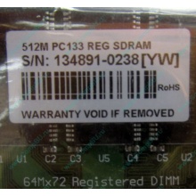 Серверная память 512Mb DIMM ECC Registered PC133 Transcend 133MHz (Новошахтинск)