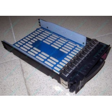 Салазки 483095-001 для HDD для серверов HP (Новошахтинск)