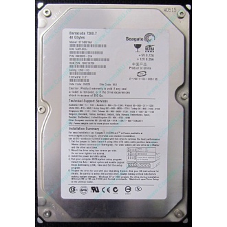 Жесткий диск 40Gb Seagate Barracuda 7200.7 ST340014A IDE (Новошахтинск)