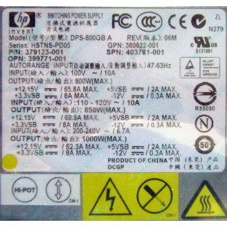 HP 403781-001 379123-001 399771-001 380622-001 HSTNS-PD05 DPS-800GB A (Новошахтинск)