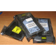 Жёсткие диски 146.8Gb HP 360205-022 404708-001 404670-002 3R-A6404-AA 8D1468A4C5 купить в Новошахтинске, цена (Новошахтинск)