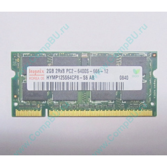 Модуль памяти 2Gb DDR2 200-pin Hynix HYMP125S64CP8-S6 800MHz PC2-6400S-666-12 (Новошахтинск)